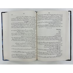 Babe Dahir By Mehrulnisa Shahmeer - باب دہر