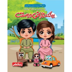 Bacho Kay Liyeh 4 Tasveri Kutab - بچوں کے لئے 4 تصویری کہانیاں Bacho Kay Liyeh 4 Tasveri Kutab - بچوں کے لئے 4 تصویری کہانیاں
