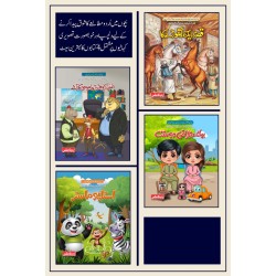 Bacho Kay Liyeh 4 Tasveri Kutab - بچوں کے لئے 4 تصویری کہانیاں Bacho Kay Liyeh 4 Tasveri Kutab - بچوں کے لئے 4 تصویری کہانیاں