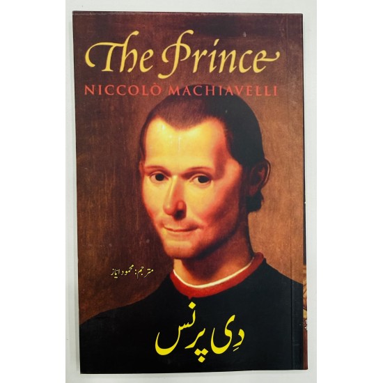 Badshah (Urdu Translation of The Prince) - بادشاہ