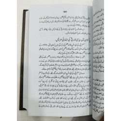 Bahir Jungle Andar Aagh - باہر جنگل اندر آگ Bahir Jungle Andar Aagh - باہر جنگل اندر آگ