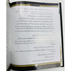 Bait Ullah Kabah Shareef - بیت اللہ کعبہ شریف