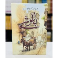 Baloshy - بالوشے