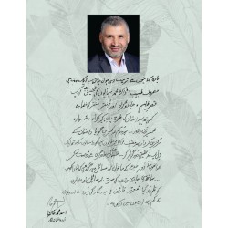 Band Darwaza - بند دروازہ Band Darwaza - بند دروازہ