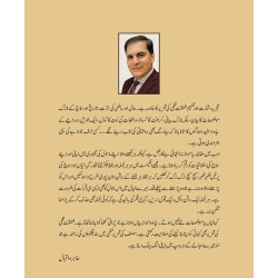 Band Darwazon Ka Shehar - بند دروازوں کا شہر