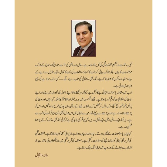 Band Darwazon Ka Shehar - بند دروازوں کا شہر Band Darwazon Ka Shehar - بند دروازوں کا شہر