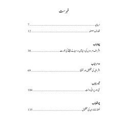 Bandar Baant - بندر بانٹ Bandar Baant - بندر بانٹ