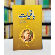 Baqiyat - باقیات