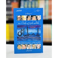 Bar e Shanasaee - بارشناسائی