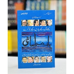 Bar e Shanasaee - بارشناسائی Bar e Shanasaee - بارشناسائی