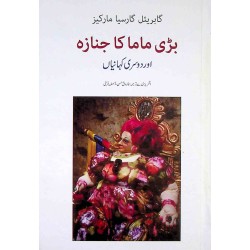 Bari Mama Ka Janaza - بڑی ماما کا جنازہ اور دوسری کہانیاں Bari Mama Ka Janaza - بڑی ماما کا جنازہ اور دوسری کہانیاں
