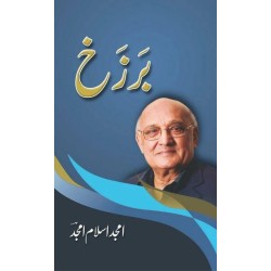 Barzakh - برزخ Barzakh - برزخ