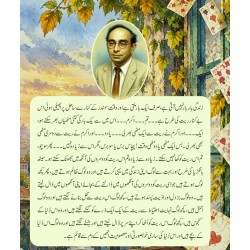 Bawan Paty - باون پتے Bawan Paty - باون پتے