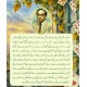 Bawan Paty - باون پتے Bawan Paty - باون پتے