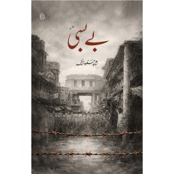 Baybasi - بے بسی