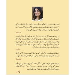 Bazar Ka But - بازار کا بت