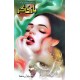 Bazi Gar (1 to 7 Parts) - بازی گر