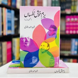 Bazm e Khush Nafsan - بزم خوش نفساں Bazm e Khush Nafsan - بزم خوش نفساں