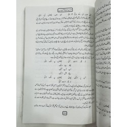 Beesvi Sadi Ka Sheri Adab - بیسویں صدی کا شعری ادب Beesvi Sadi Ka Sheri Adab - بیسویں صدی کا شعری ادب