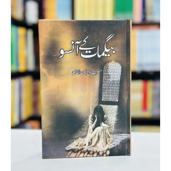 Begamat Kay Anso - بیگمات کے آنسو Begamat Kay Anso - بیگمات کے آنسو