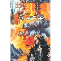 Bhag Bhari - بھاگ بھری Bhag Bhari - بھاگ بھری