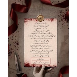 Bharam Baqa Batil (Complete Set) - بھرم بقا باطل Bharam Baqa Batil (Complete Set) - بھرم بقا باطل
