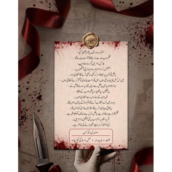 Bharam Baqa Batil (Complete Set) - بھرم بقا باطل Bharam Baqa Batil (Complete Set) - بھرم بقا باطل