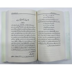 Bharat Main Ghalib Shanasi - بھارت میں غالب شناسی Bharat Main Ghalib Shanasi - بھارت میں غالب شناسی