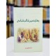 Bharat Main Ghalib Shanasi - بھارت میں غالب شناسی Bharat Main Ghalib Shanasi - بھارت میں غالب شناسی