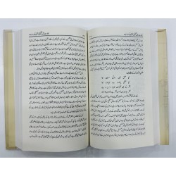 Bharat Main Tehqeeq O Tanqeed Ki Rawayat - بھارت میں تحقیق و تنقید کی روایت Bharat Main Tehqeeq O Tanqeed Ki Rawayat - بھارت میں تحقیق و تنقید کی روایت