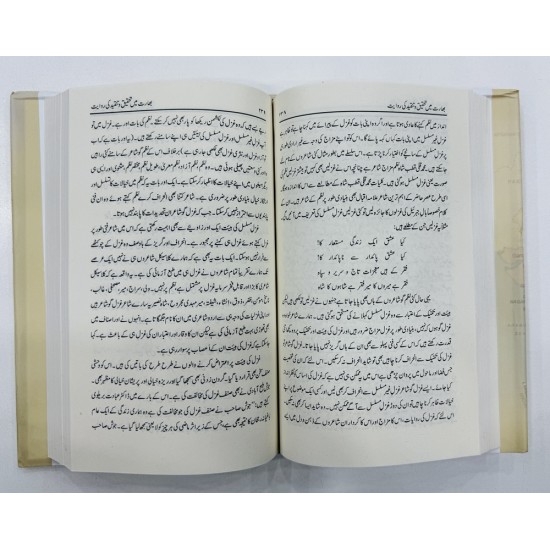 Bharat Main Tehqeeq O Tanqeed Ki Rawayat - بھارت میں تحقیق و تنقید کی روایت Bharat Main Tehqeeq O Tanqeed Ki Rawayat - بھارت میں تحقیق و تنقید کی روایت