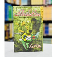 Bharti Alahdgi Pasand Tehreeqain - بھارتی علیحدگی پسند تحریکیں