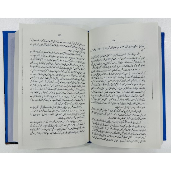 Bhutto Zia Aur Main - بھٹو ضیاء اور میں