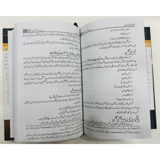 Bible Say Quran Tak - بائبل سے قرآن تک