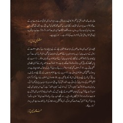 Bikhri Hay Meri Dastan -  بکھری ہے میری داستان Bikhri Hay Meri Dastan -  بکھری ہے میری داستان