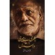 Bikhri Hay Meri Dastan -  بکھری ہے میری داستان
