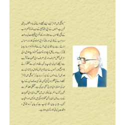 Bund Gali Main Sham - بند گلی میں شام (یادداشتیں) Bund Gali Main Sham - بند گلی میں شام (یادداشتیں)