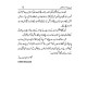 Bunyaan Un Marsoos - بنیان مرصوص Bunyaan Un Marsoos - بنیان مرصوص