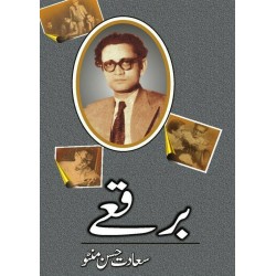 Burkay - برقعے Burkay - برقعے