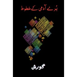 Bury Admi Kay Khatot - برے آدمی کے خطوط