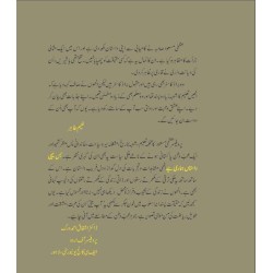 Bus Yehi Dastan Hamari Hay - بس یہی داستاں ہماری ہے Bus Yehi Dastan Hamari Hay - بس یہی داستاں ہماری ہے