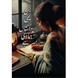 Bus Yehi Dastan Hamari Hay - بس یہی داستاں ہماری ہے Bus Yehi Dastan Hamari Hay - بس یہی داستاں ہماری ہے