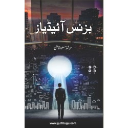Business Ideas - بزنس آئیڈیاز Business Ideas - بزنس آئیڈیاز