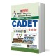 Cadet Sazi Guide (ملٹری و کیڈٹ کالجز میں آٹھویں جماعت میں داخلے کے لئے) Cadet Sazi Guide (ملٹری و کیڈٹ کالجز میں آٹھویں جماعت میں داخلے کے لئے)