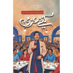 Cafe Azmi - کیفے عزمی