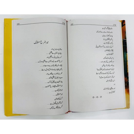 Cafe Faraq - کیفے فراق