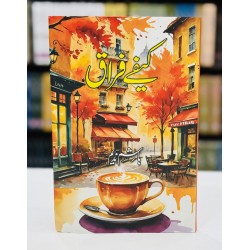 Cafe Faraq - کیفے فراق