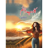 Carpe Diem - کارپ ڈائم