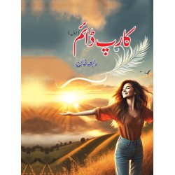 Carpe Diem - کارپ ڈائم Carpe Diem - کارپ ڈائم