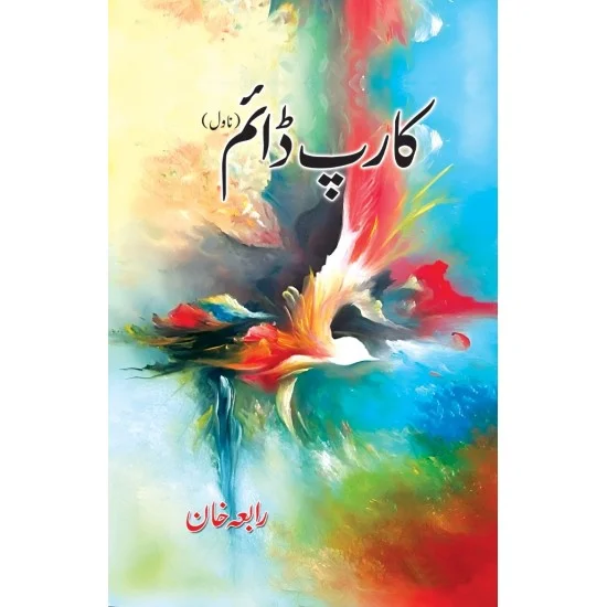 Set of 3 Books of Rabia Khan Set of 3 Books of Rabia Khan
